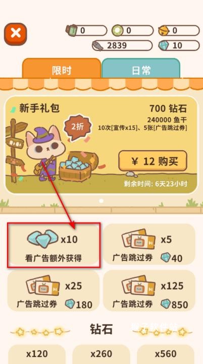 幻想动物商店_模拟经营_第2张_猴子软件站 幻想动物商店_https://www.houzisoft.com_模拟经营_第2张