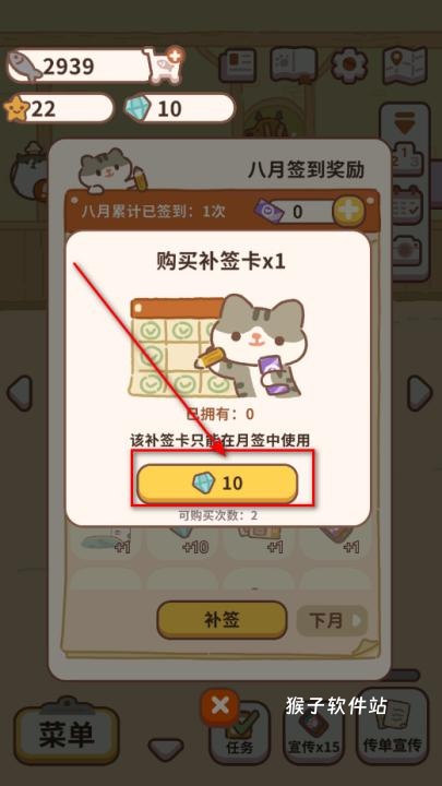 幻想动物商店_模拟经营_第5张_猴子软件站 幻想动物商店_https://www.houzisoft.com_模拟经营_第5张