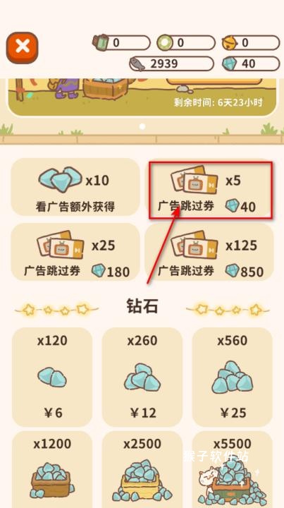 幻想动物商店_模拟经营_第6张_猴子软件站 幻想动物商店_https://www.houzisoft.com_模拟经营_第6张