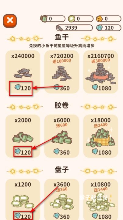 幻想动物商店_模拟经营_第7张_猴子软件站 幻想动物商店_https://www.houzisoft.com_模拟经营_第7张