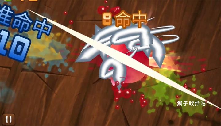 水果忍者高清变态版_休闲益智_第3张_猴子软件站 水果忍者高清变态版_https://www.houzisoft.com_休闲益智_第3张