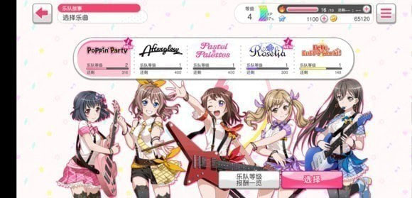 梦想协奏曲少女乐团_休闲益智_第1张_猴子软件站 梦想协奏曲少女乐团_https://www.houzisoft.com_休闲益智_第1张