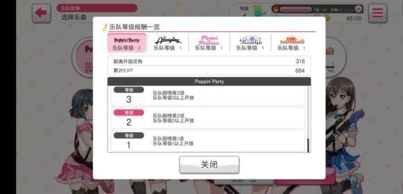 梦想协奏曲少女乐团_休闲益智_第2张_猴子软件站 梦想协奏曲少女乐团_https://www.houzisoft.com_休闲益智_第2张