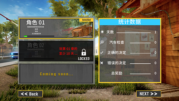 边境巡逻警察模拟器中文版_https://www.houzisoft.com_角色扮演_第1张