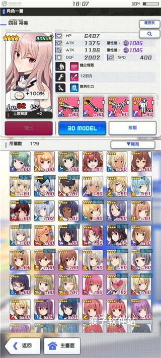 alicegearaegis日服_https://www.houzisoft.com_角色扮演_第4张