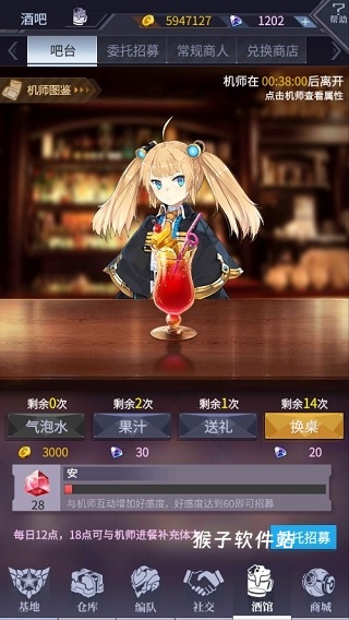 机动战队日服_https://www.houzisoft.com_角色扮演_第15张