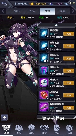 机动战队日服_https://www.houzisoft.com_角色扮演_第16张