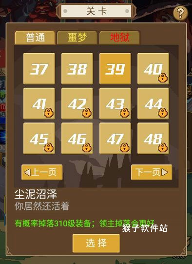小小勇者单机版_角色扮演_第2张_猴子软件站 小小勇者单机版_https://www.houzisoft.com_角色扮演_第2张