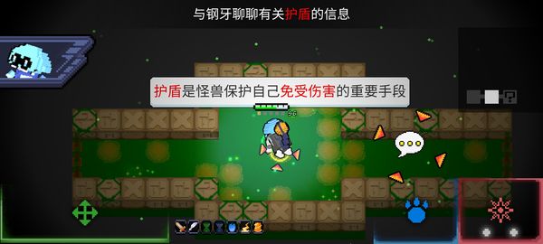 打败那个怪兽中文版_https://www.houzisoft.com_休闲益智_第3张