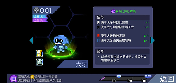 打败那个怪兽中文版_https://www.houzisoft.com_休闲益智_第2张