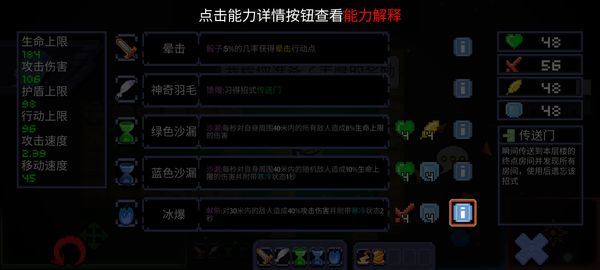 打败那个怪兽中文版_https://www.houzisoft.com_休闲益智_第4张