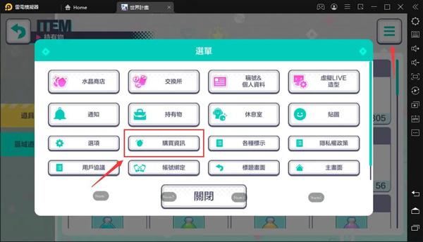 世界计划缤纷舞台日服_https://www.houzisoft.com_休闲益智_第1张