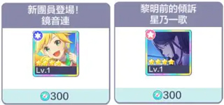 世界计划缤纷舞台日服_https://www.houzisoft.com_休闲益智_第4张