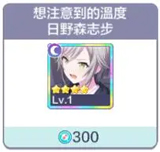 世界计划缤纷舞台日服_https://www.houzisoft.com_休闲益智_第5张