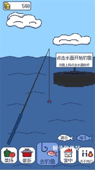 偷偷钓个鱼_休闲益智_第1张_猴子软件站 偷偷钓个鱼_https://www.houzisoft.com_休闲益智_第1张