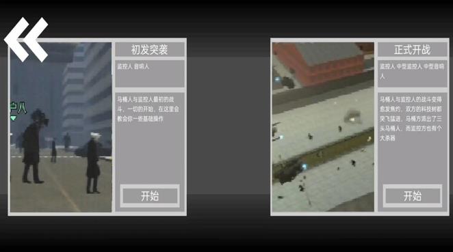 马桶人噩梦_休闲益智_第1张_猴子软件站 马桶人噩梦_https://www.houzisoft.com_休闲益智_第1张