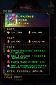 爱琳幻境_https://www.houzisoft.com_角色扮演_第6张
