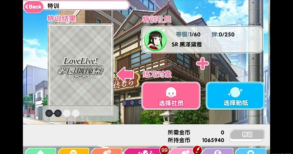 link like lovelive日服_角色扮演_第3张_猴子软件站 link like lovelive日服_https://www.houzisoft.com_角色扮演_第3张