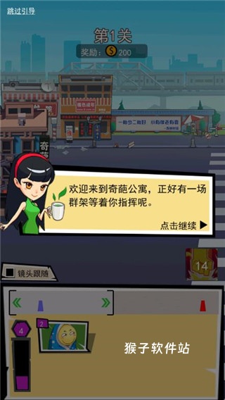 奇葩公寓下载_模拟经营_第2张_猴子软件站 奇葩公寓下载_https://www.houzisoft.com_模拟经营_第2张