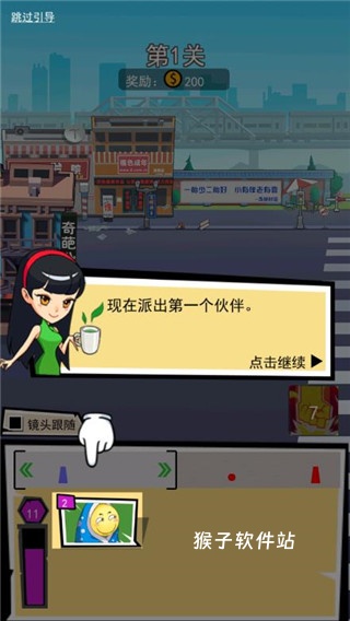 奇葩公寓下载_模拟经营_第3张_猴子软件站 奇葩公寓下载_https://www.houzisoft.com_模拟经营_第3张