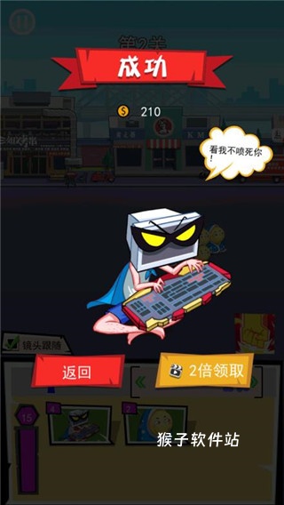 奇葩公寓下载_模拟经营_第6张_猴子软件站 奇葩公寓下载_https://www.houzisoft.com_模拟经营_第6张