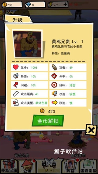 奇葩公寓下载_模拟经营_第7张_猴子软件站 奇葩公寓下载_https://www.houzisoft.com_模拟经营_第7张