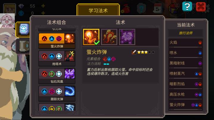 元素流派下载_休闲益智_第3张_猴子软件站 元素流派下载_https://www.houzisoft.com_休闲益智_第3张