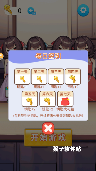 西游换装大比拼下载_休闲益智_第3张_猴子软件站 西游换装大比拼下载_https://www.houzisoft.com_休闲益智_第3张