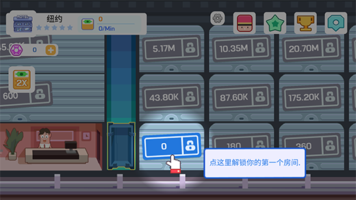 连锁酒店大亨中文版_https://www.houzisoft.com_模拟经营_第2张