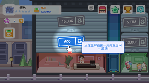 连锁酒店大亨中文版_https://www.houzisoft.com_模拟经营_第6张