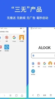 alook浏览器官网安卓版_系统工具_第3张_猴子软件站 alook浏览器官网安卓版_https://www.houzisoft.com_系统工具_第3张