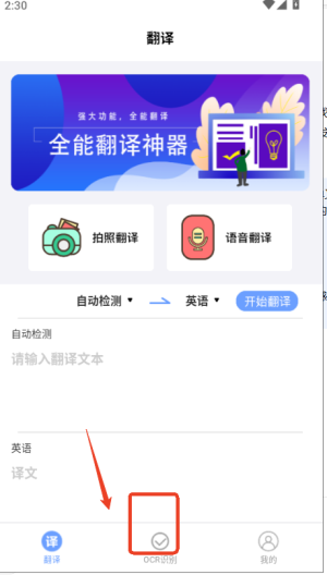 拍照翻译大师app免费版_学习办公_第3张_猴子软件站 拍照翻译大师app免费版_https://www.houzisoft.com_学习办公_第3张