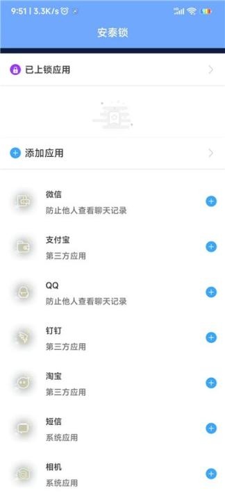 安泰锁app官方版_生活实用_第1张_猴子软件站 安泰锁app官方版_https://www.houzisoft.com_生活实用_第1张