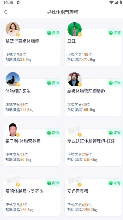 瘦吧减脂app_生活实用_第3张_猴子软件站 瘦吧减脂app_https://www.houzisoft.com_生活实用_第3张