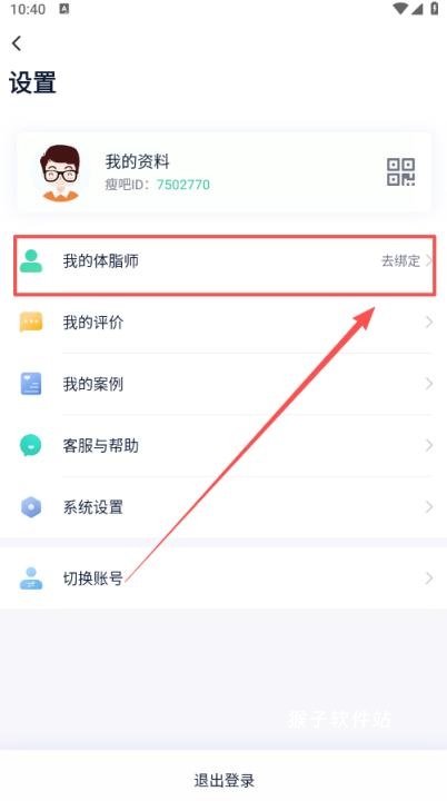 瘦吧减脂app_生活实用_第5张_猴子软件站 瘦吧减脂app_https://www.houzisoft.com_生活实用_第5张