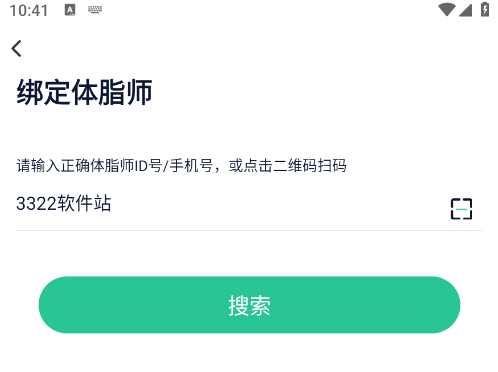 瘦吧减脂app_生活实用_第6张_猴子软件站 瘦吧减脂app_https://www.houzisoft.com_生活实用_第6张