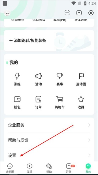 运动跑步app_生活实用_第1张_猴子软件站 运动跑步app_https://www.houzisoft.com_生活实用_第1张