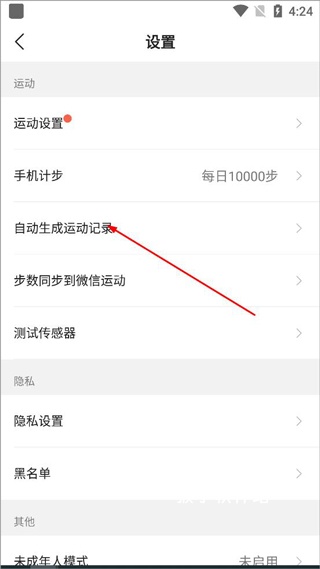 运动跑步app_生活实用_第2张_猴子软件站 运动跑步app_https://www.houzisoft.com_生活实用_第2张