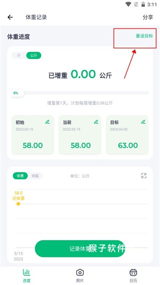 薄荷健康app官方免费版_生活实用_第2张_猴子软件站 薄荷健康app官方免费版_https://www.houzisoft.com_生活实用_第2张