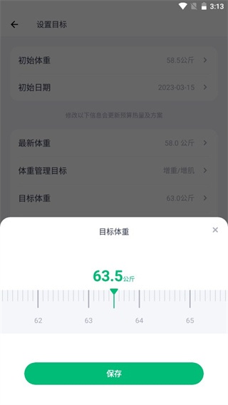 薄荷健康app官方免费版_生活实用_第4张_猴子软件站 薄荷健康app官方免费版_https://www.houzisoft.com_生活实用_第4张