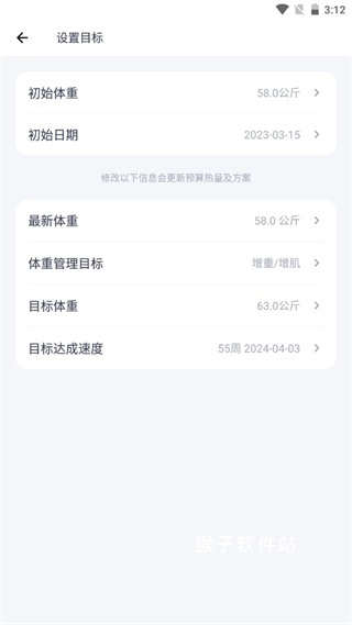 薄荷健康app官方免费版_生活实用_第3张_猴子软件站 薄荷健康app官方免费版_https://www.houzisoft.com_生活实用_第3张