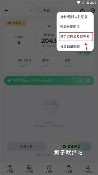 薄荷健康app官方免费版_生活实用_第7张_猴子软件站 薄荷健康app官方免费版_https://www.houzisoft.com_生活实用_第7张