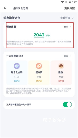 薄荷健康app官方免费版_生活实用_第8张_猴子软件站 薄荷健康app官方免费版_https://www.houzisoft.com_生活实用_第8张