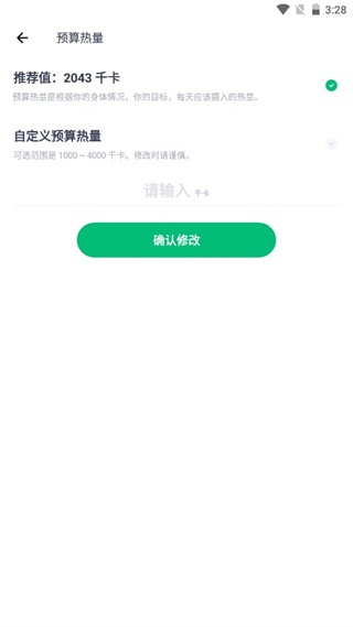 薄荷健康app官方免费版_生活实用_第9张_猴子软件站 薄荷健康app官方免费版_https://www.houzisoft.com_生活实用_第9张