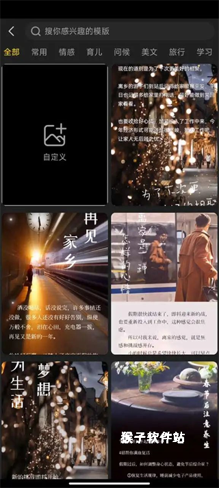 书单视频助手app免费_手机美化_第2张_猴子软件站 书单视频助手app免费_https://www.houzisoft.com_手机美化_第2张