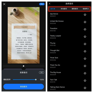 书单视频助手app免费_手机美化_第4张_猴子软件站 书单视频助手app免费_https://www.houzisoft.com_手机美化_第4张