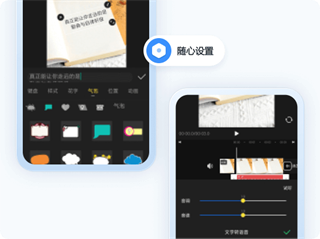 书单视频助手app免费_手机美化_第6张_猴子软件站 书单视频助手app免费_https://www.houzisoft.com_手机美化_第6张