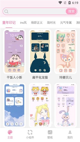 桌面小管家app安卓版_生活实用_第1张_猴子软件站 桌面小管家app安卓版_https://www.houzisoft.com_生活实用_第1张