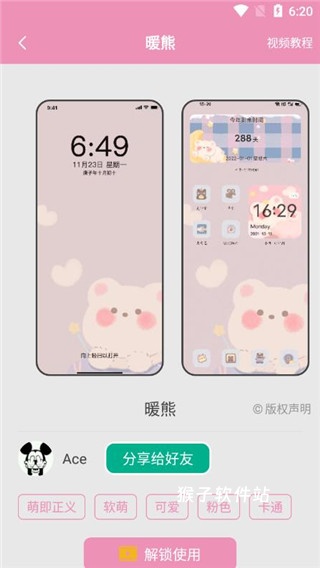 桌面小管家app安卓版_生活实用_第2张_猴子软件站 桌面小管家app安卓版_https://www.houzisoft.com_生活实用_第2张