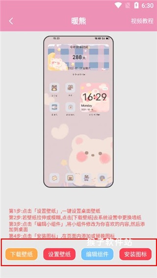 桌面小管家app安卓版_生活实用_第3张_猴子软件站 桌面小管家app安卓版_https://www.houzisoft.com_生活实用_第3张